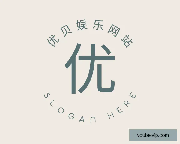 了解优贝娱乐网站